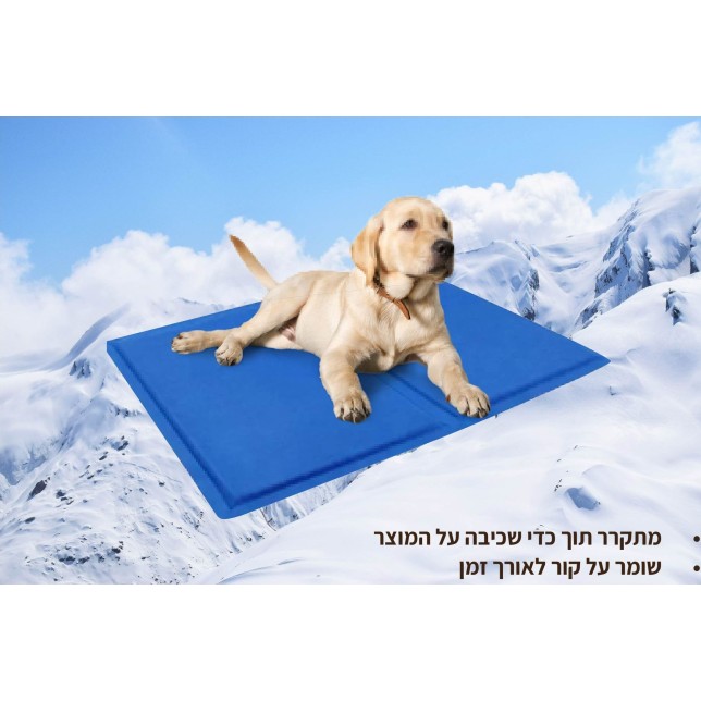 מזרן קירור לכלבים קטנים/בינוניים 50X56